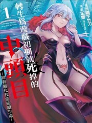 进击的巨人 爱看漫画推荐
