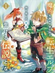 咒术回战 爱看漫画推荐