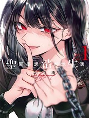 间谍过家家 爱看漫画推荐